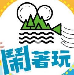 鬧著玩20230209期