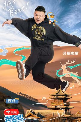 去炫吧！樂派(全集)