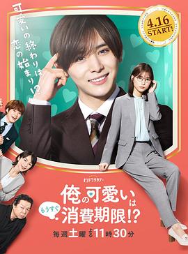 我的可愛(ài)要過(guò)期了??？(全集)