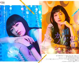 明天、我會成為誰的女友特別篇(全集)