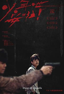 少年吔，安啦！