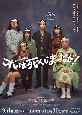 我早就死啦！(全集)