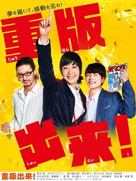 重版出來！(全集)
