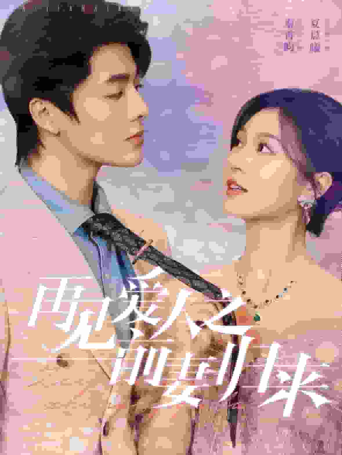再見愛人之前妻歸來第28集
