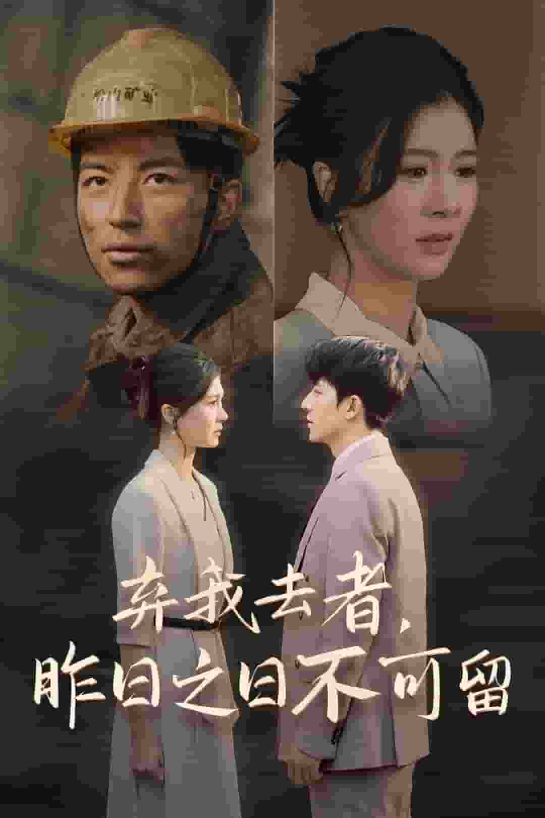 棄我去者，昨日之日不可留(全集)