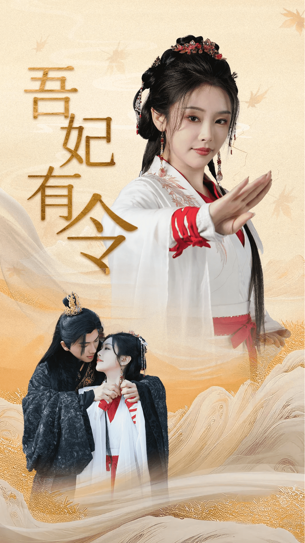 皇叔，功德借我億點點(全集)
