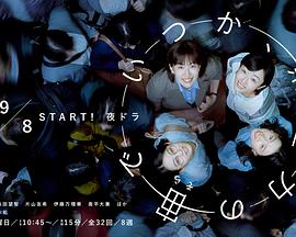終有一日，在無重力的宇宙中