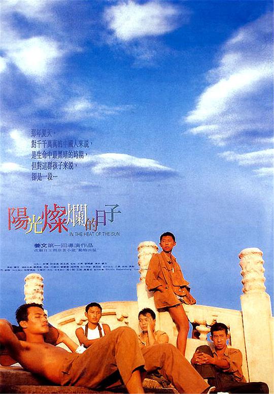 J夜，陽光燦爛(全集)
