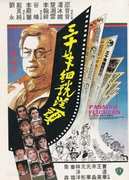 三十年細(xì)說從頭(全集)